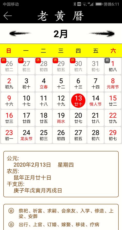 火化吉日|今日老黄历查询,万年历黄道吉日,择吉老皇历